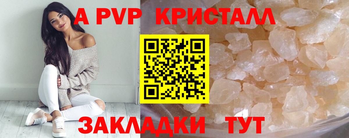 Гагарин  Альфа ПВП VHQ  Вход с VPN  Альфа ПВП мука 
