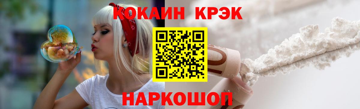 Гагарин  Кокаин Перу  COCAIN  Вход с VPN 
