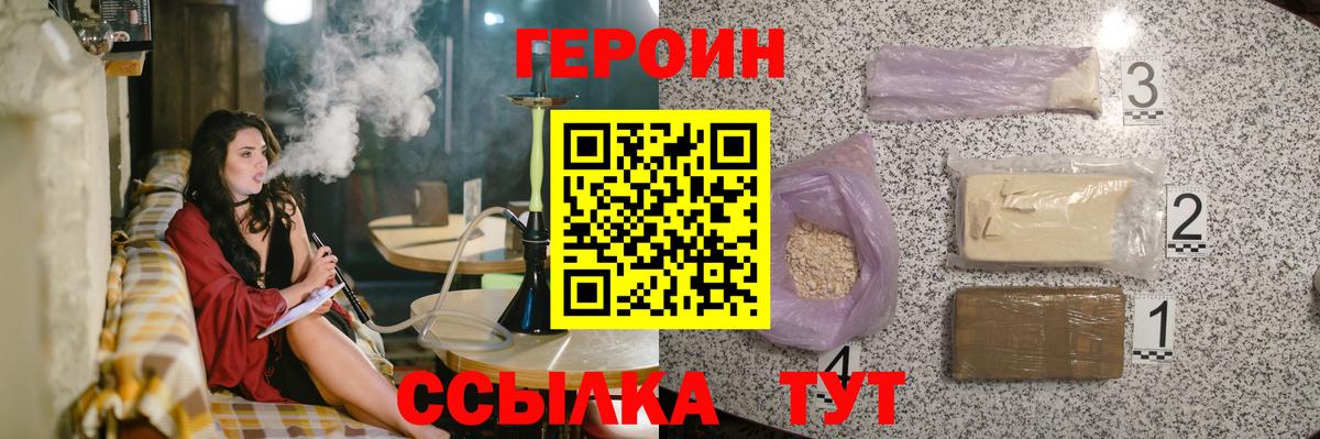 Героин гречка  Вход с VPN  Гагарин 