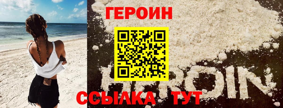 ГЕРОИН Афган Гагарин