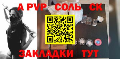 ALPHA-PVP Балаково