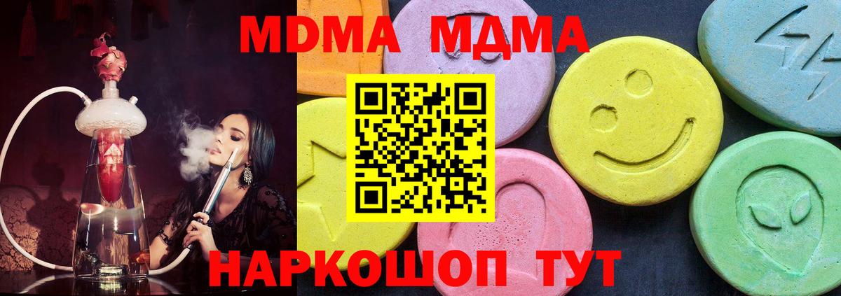 МДМА crystal Гагарин