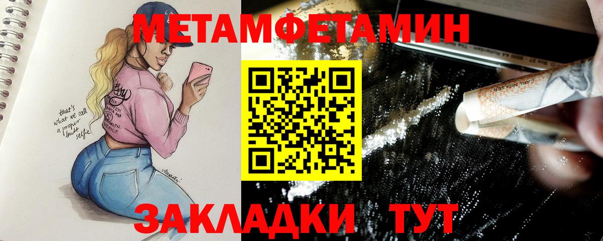 Метамфетамин Декстрометамфетамин 99.9%  Вход с VPN  Первитин  Метамфетамин Декстрометамфетамин 99.9%  Гагарин 