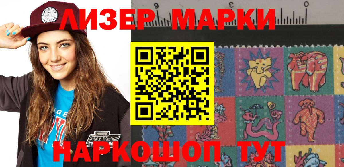 Марки 25I-NBOMe 1,8мг  Вход с VPN  Гагарин 