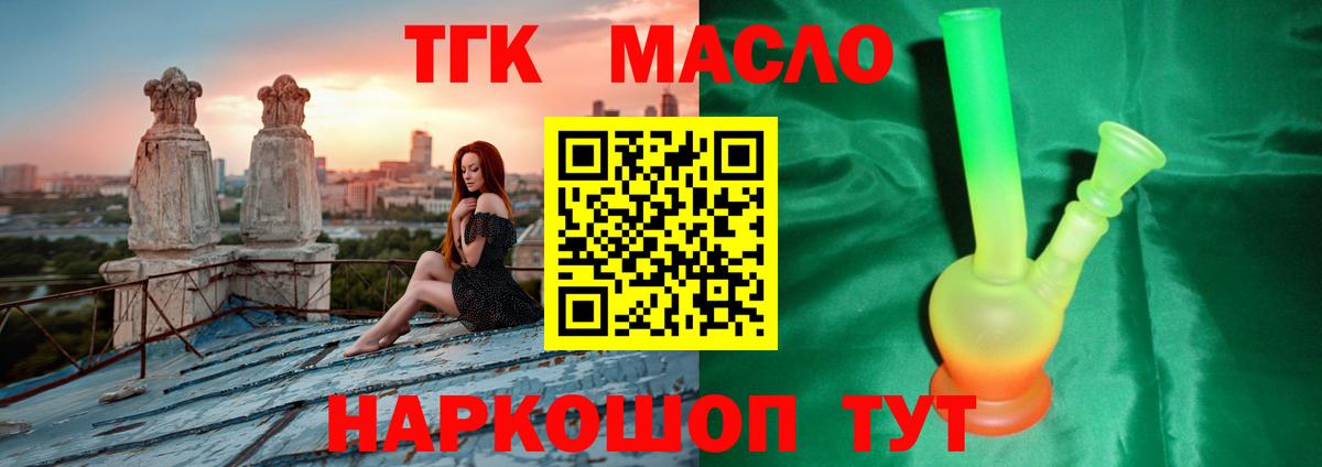 Дистиллят ТГК Wax  Вход с VPN  Гагарин  ТГК гашишное масло 